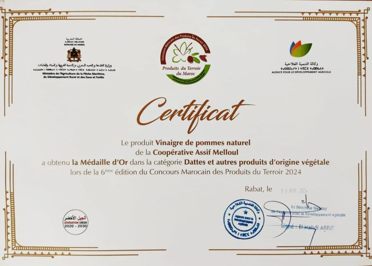 شهادة الميدالية الذهبية