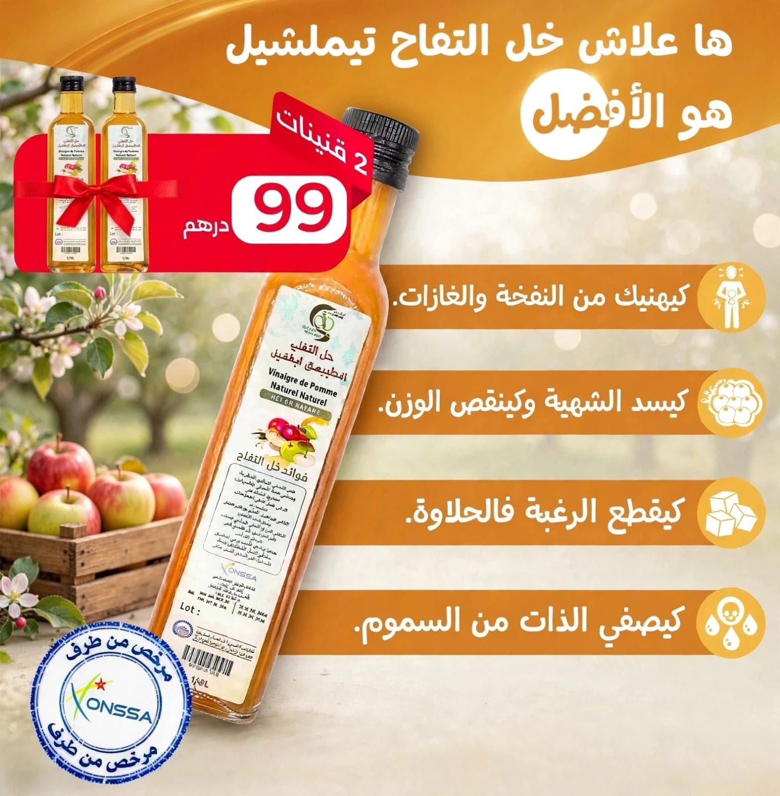 خل تفاح تيملشيل